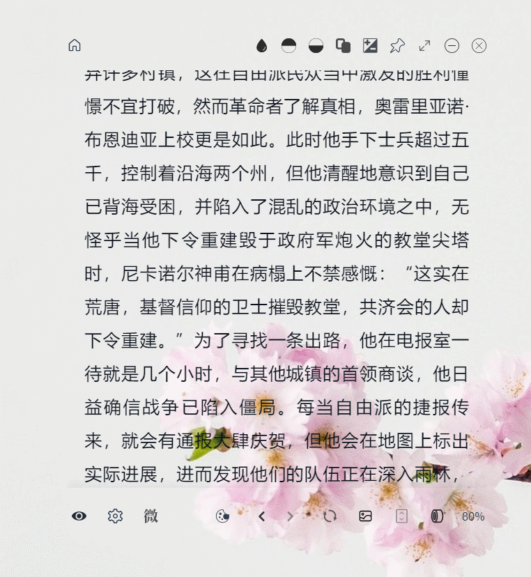 调节透明度功能演示