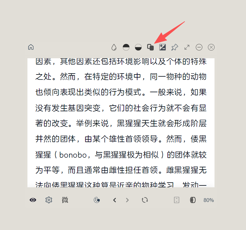 开启软件框架透明效果