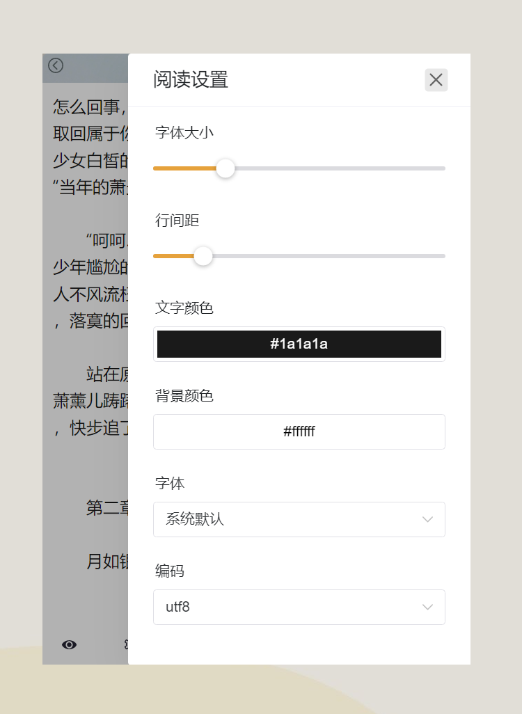 调整字体大小行间距和颜色