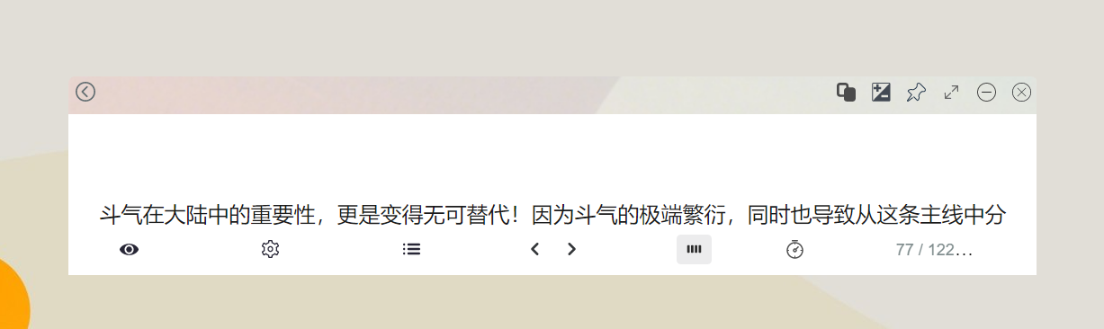 单行模式只显示一行文字