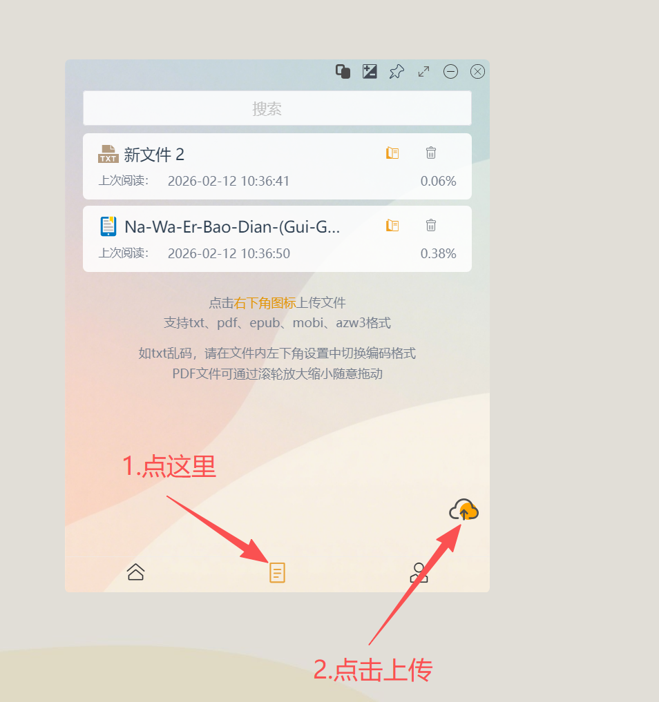 选择并上传本地文件