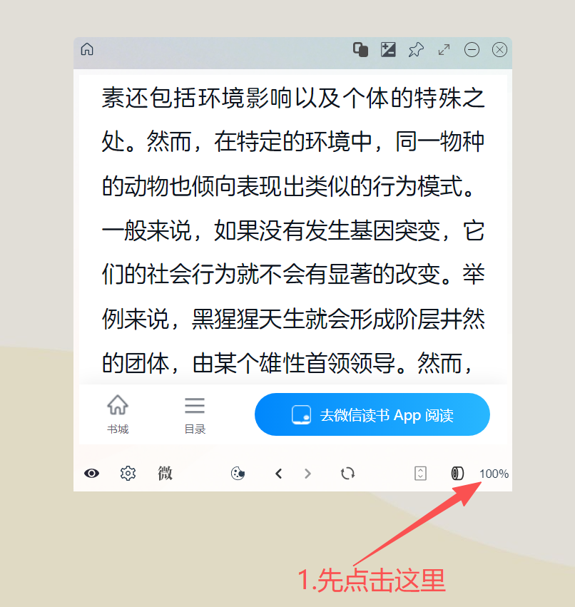 点击右下角缩放比例
