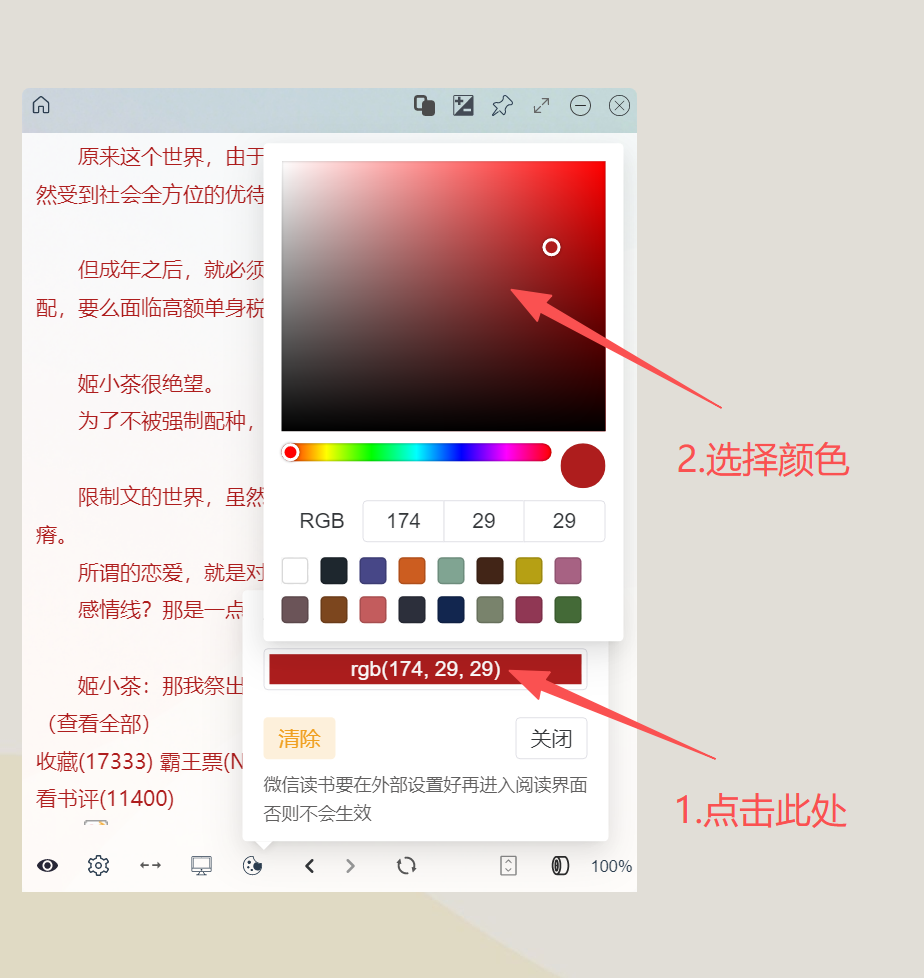 选择并应用网页文字颜色