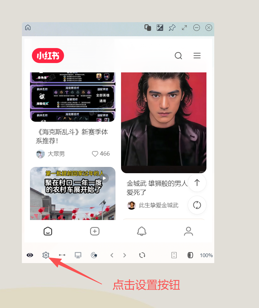 打开网页配置保存面板