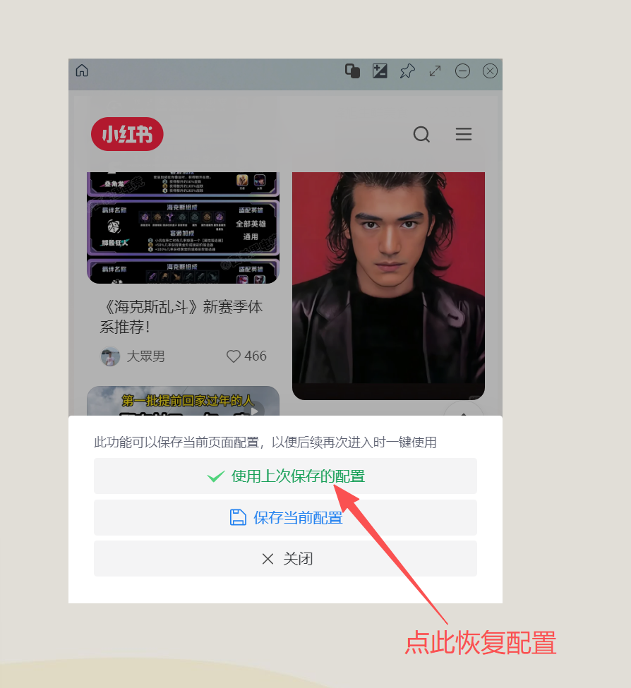 一键恢复网页预设配置