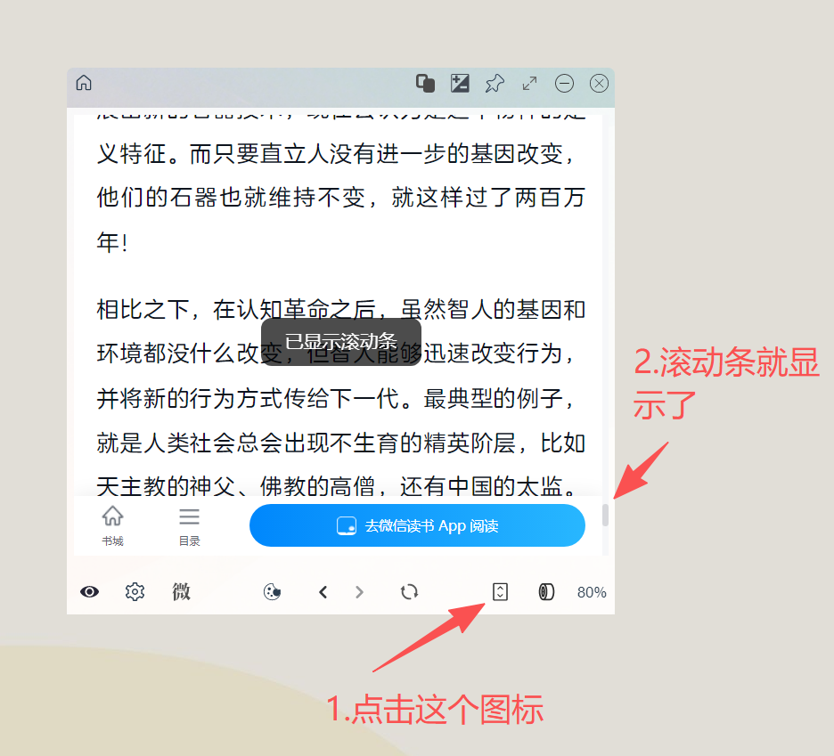 切换显示或隐藏网页滚动条
